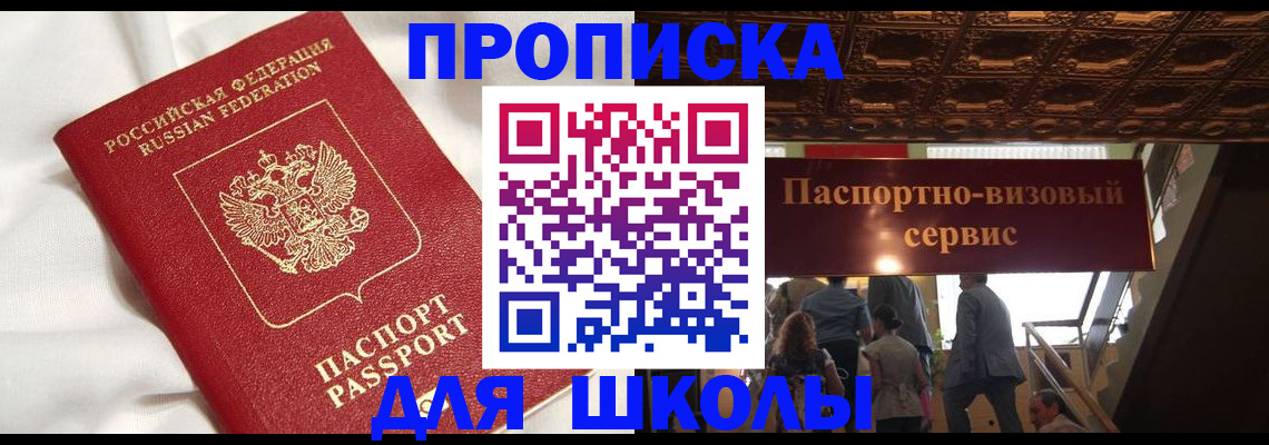 прописка в квартире в Бабаево